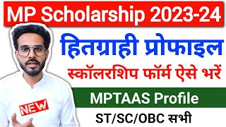 MPTAAS Scholarship Form Kaise Bhare  MP Scholarship Form Kaise Bhare  MPTAAS Profile Registration [upl. by Yelsnya]