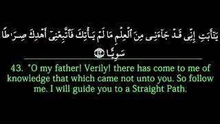 Surah Maryam  Saad al Ghamdi سورة مريم الشيخ  سعد الغامدي [upl. by Annij]