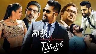 Nannaku Prematho Father amp Son Emotional Dialogue Video [upl. by Einnep]