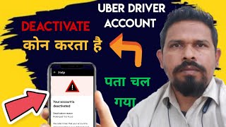 Uber Driver Deactivated Account  Uber Driver Reactivate Account [upl. by Nilak]