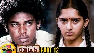 Renigunta Telugu Full Movie HD  Sanusha  Johnny  Latest Telugu Movies  Part 12  Mango Videos [upl. by Anirok]