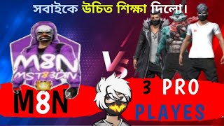 M8N vs 3 PRO PLAYER 1vs 3 মারাত্নক লড়াই ।তাদের কে উচিত শিক্ষা দিলো। [upl. by Thayer]