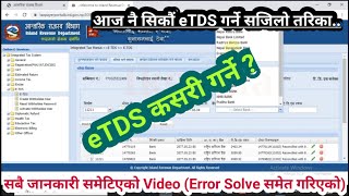 eTDS कसरी गर्ने  eTDS गरेको रकम PAN मा जम्मा भयो त  Full online TDS Tutorial in Nepal  टिडिएस [upl. by Tnayrb]