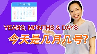 Express Years Months Days amp Weeks in Chinese – Day 37 今天是几月几号？ Learn Chinese for Beginners [upl. by Armstrong]