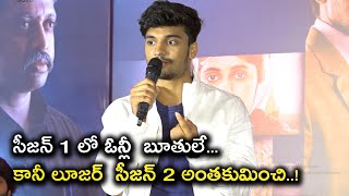 Harshith Reddy About His Role In Loser Season 2  Zee 5 Originals  Filmibeat Telugu [upl. by Halbert]