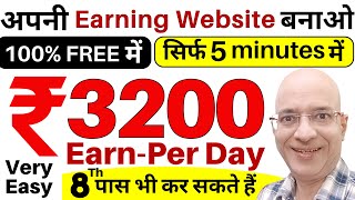 Free  Earn while sleeping from your Free EarningWebsite in 2024  Work from home  Hindi  New [upl. by Akoek947]