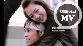 TANK  非你莫屬 It had to be you  Official Music Video [upl. by Torrence853]