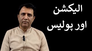 Election aur Police  Habib Akram Vlog [upl. by Einaffyt]