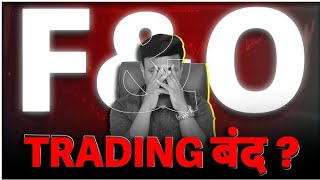 SEBI News TodaySEBI New RulesSEBI New Rules For FampO Trading Today🤫कौन बोला FampO बंद हो रहा है😡 [upl. by Calv]