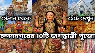 TOP 10 JAGADHARI PUJA PANDAL IN CHANDANNAGAR 2023  MANKUNDU JAGADHARI PUJA PANDAL 2023 [upl. by Enoed562]