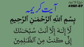 AYAT E KARIMA  7 TIMES ARABIC [upl. by Ping]