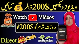 Videos Dekh k Dollar Kamaye  Watch Videos and Earn Money App Payment Proof  JazzcashEasypesa [upl. by Eb]