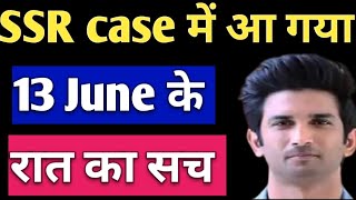 Sushant Singh Rajput got justice Paramvir Singh become witness and cbi gives statement in ssr case [upl. by Ynohtna273]