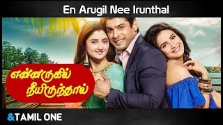 En Arugil Nee Irunthal  New Tamil Serial [upl. by Westney595]