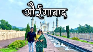 Aurangabad Series Trailer  महाराष्ट्राची पर्यटन राजधानी  औरंगाबाद फेरफटका थोडक्यात [upl. by Herson]