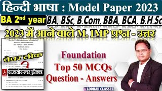 BA 2nd year हिन्दी भाषा Model Paper 2024  BA 2nd year Hindi Compulsory Paper  Foundation course [upl. by Andaira77]