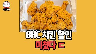 유명 치킨업체의 선택 [upl. by Dabney]