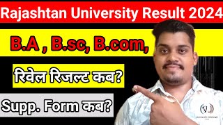 BA BCom BSc रिवेल रिजल्ट कब Suplementry Form कब [upl. by Ayamat]