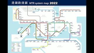 Hong Kong MTR System Map 港鐵路綫圖 2022 [upl. by Eluj37]