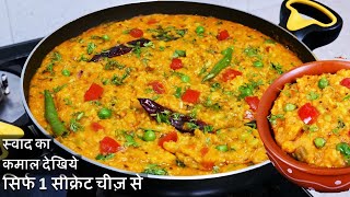 Perfect Dal Khichdi Recipe एक बार इस तरह खिचड़ी बनाकर तो देखिये आप रोज बनकर खाएंगे Dal Khichdi Recipe [upl. by Eceined487]