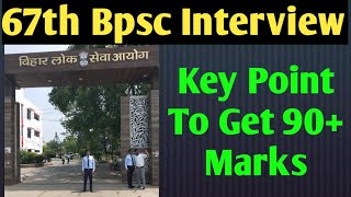 67th Bpsc Interview की तैयारी । Target 90 Marks । पूरी रणनीति । [upl. by Torie]