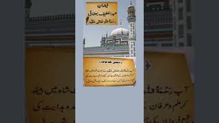 14Safer Urs Hazrat Shah Abdul Latif Bhittaiviraltrendingsubscribe [upl. by Barr148]