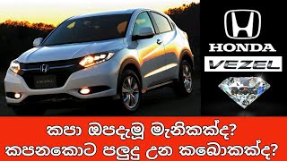 Honda Vezel Review amp introduction youth garage 2022 Buying a Honda Vezel with DCT Hybrid [upl. by Ateekan]