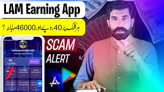 LAM Earning App  Earn Money Online  Make Money Online  Earn From Home  Real or Fake  Albarizon [upl. by Lasonde]