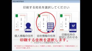 かんたん住所録Pro5 タックシールに特定の人を特定の場所に印字する操作方法 [upl. by Salamone]