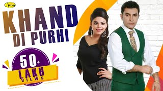 Khand Di Purhi  Harjit Sidhu l Jasmeen Akhtar l Latest Punjabi Song 2018  Anand Music [upl. by Swetlana]