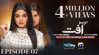 Aafat Episode 07  Eng Sub  Laiba Khan  Ali Abbas  Hibba Aziz  23rd October 2024  HAR PAL GEO [upl. by Leirvag185]