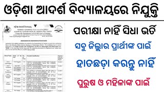 202324ನೇ ಸಾಲಿನ 6ನೇ ತರಗತಿಗೆ ಆನ್ ಲೈನ್ ಅರ್ಜಿ ಸಲ್ಲಿಸುವ ವಿಧಾನadarsha vidyalaya 6th online application [upl. by Aitas]