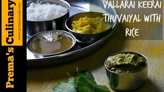 Vallarai Keerai Thuvaiyal Recipe for Rice Easy Thuvaiyal Chutney Recipe [upl. by Llehsem939]