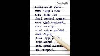 unmaiyana kadhal ondru ullathutrendingshorts songlyrics shortsfeed [upl. by Huckaby583]