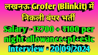 Lucknow Grofer company job job grofers blinkit lucknow [upl. by Bettencourt]