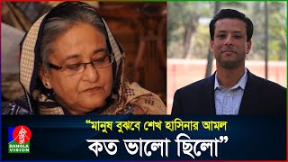 ডয়চে ভেলেকে যা বললেন সজীব ওয়াজেদ জয়  DW  Sajeeb Wazed  BanglaVision [upl. by Barnie]