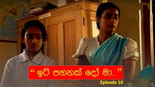 ඉටි පහනක් දෝ මාEP 10  Iti Pahan  Somaratnedissanakaye [upl. by Ahtekal582]