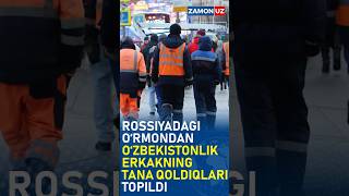 Rossiyadagi o‘rmondan o‘zbekistonlik erkakning tana qoldiqlari topildi [upl. by Telrats]