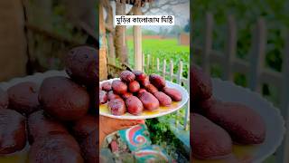 মুড়ির কালোজাম মিষ্টি 😋👌 cooking cookies recipe village villagelife [upl. by Ahseal]