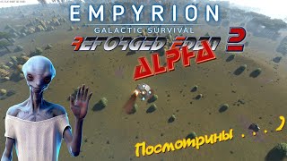 Empyrion  Galactic Survival Reforged Eden 2 Alpha Первый взгляд [upl. by Hnim]