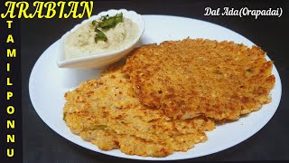 Paruppu Adai Recipe In Tamil Tanjore Special Orappadai Recipe How to Make Healthy Lentil Adai [upl. by Adelaja]