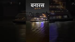 Varanasi Tour Package www suvidhayatri com call  8744992244 [upl. by Stalder590]