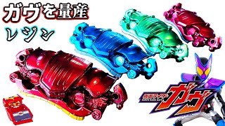 変身ベルトガヴを量産！イートライダーシリーズの為のレジン複製 特撮改造 ヘイパウチ 仮面ライダー [upl. by Canty]