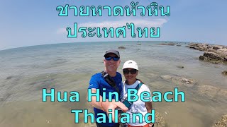 ชายหาดหัวหินประเทศไทย Hua Hin Beach Thailand [upl. by Bluefield]