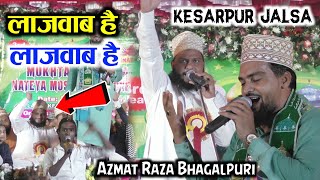 Lajawab Hai Lajawab Hai । Azmat Raza Bhagalpuri Naat Sharif । Viral Kalam । Kesarpur Jalsa [upl. by Noiroc]