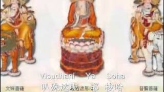 Vairocana Buddha Mantra with lyric YouTube [upl. by Julie362]