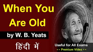 When You Are Old by William Butler Yeats in Hindi  summary  poem  analysis  english  2nd PUC [upl. by Mildrid391]