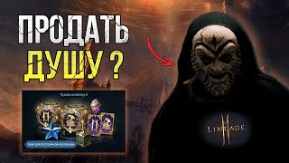 Стоит ли играть в l2m в 2024 году  Lineage2M [upl. by Nylasoj137]