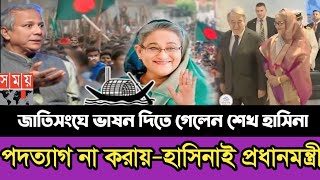 Ajker Bangla Khobor 21 Octber 2024 Bangladesh Letest News  Somoy SangbadNews  Bangla News Today [upl. by Cory]