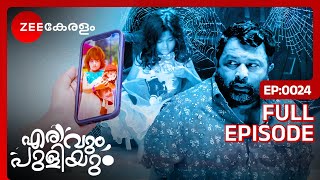 Erivum Puliyum Ghost Episode  Full Episode 24  Freddie Julie Husband and Wife  Zee Keralam [upl. by Htaeh]